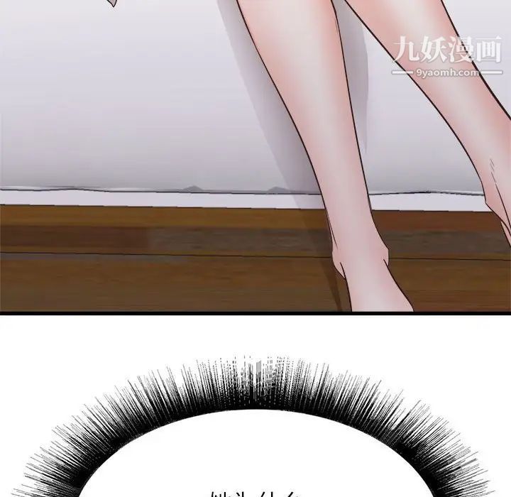 寄住姐姐家第9话