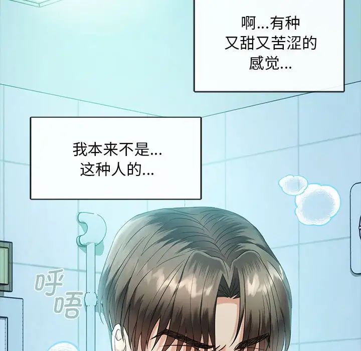 难以克制的欲望第2話