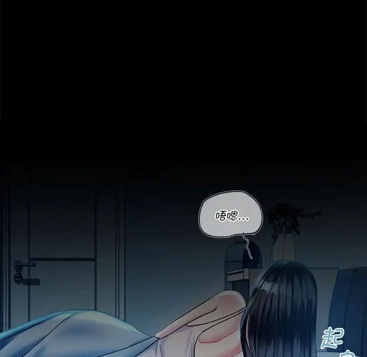 难以克制的欲望第2話