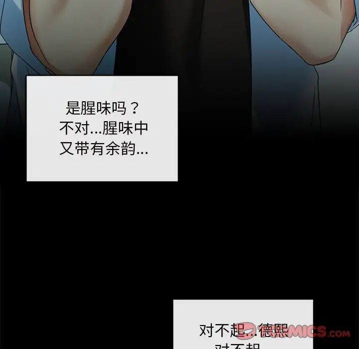 难以克制的欲望第2話