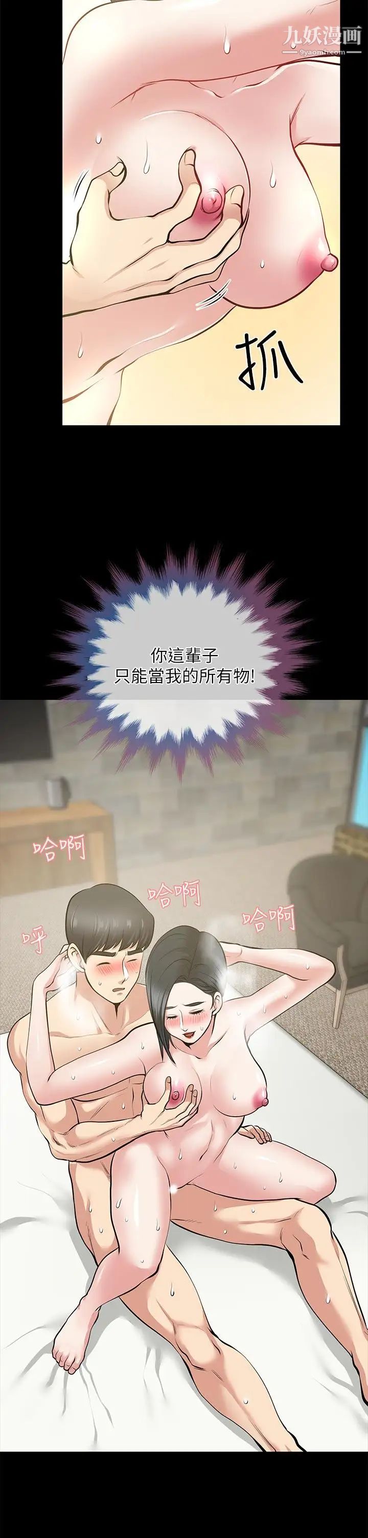 朋友妻第24話-你要跟誰搞外遇