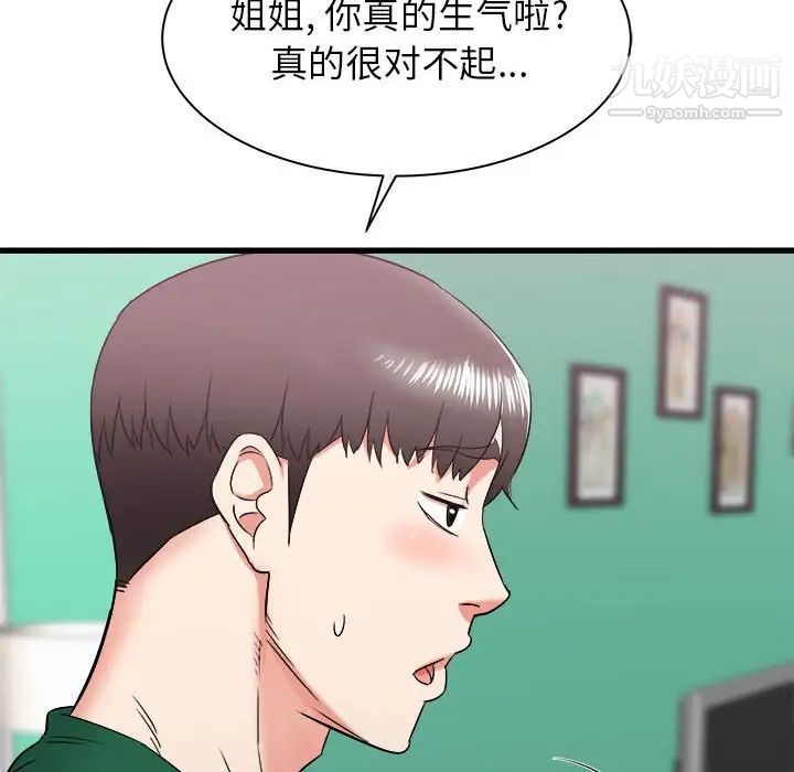 寄住姐姐家第9话