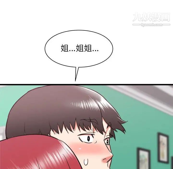 寄住姐姐家第9话