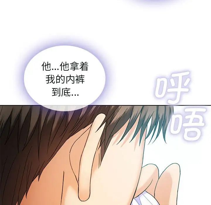 难以克制的欲望第2話