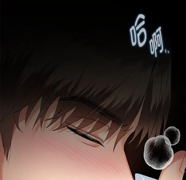 难以克制的欲望第3话