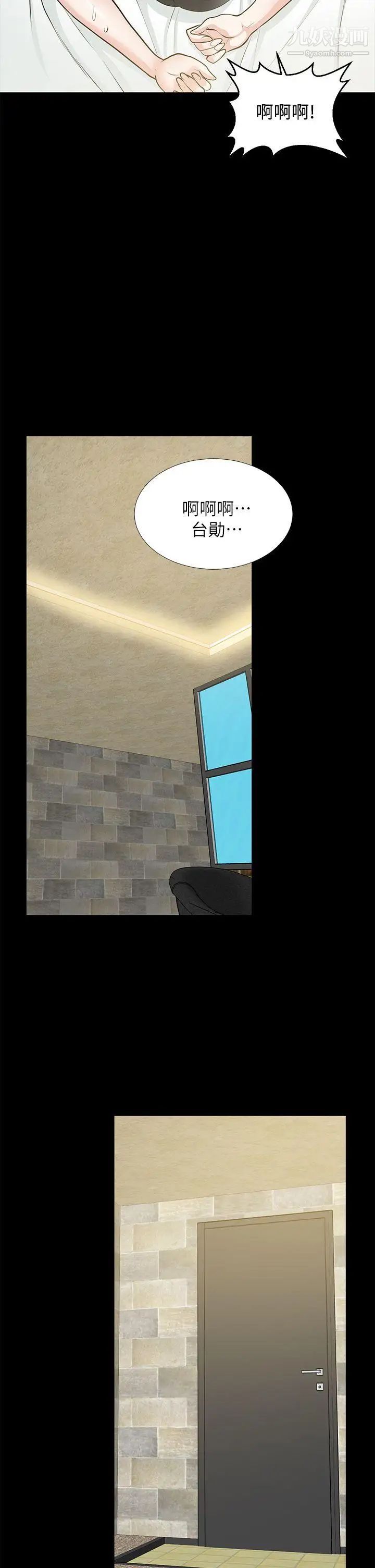 朋友妻第25话-台勋的小三只能是我