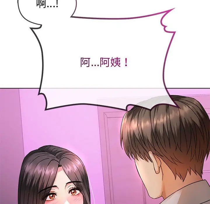 难以克制的欲望第3话