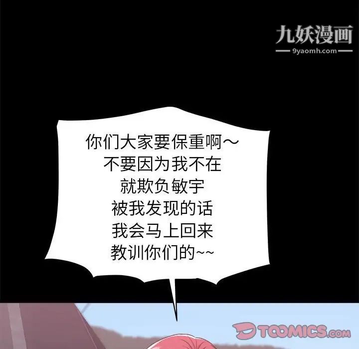 寄住姐姐家第10话