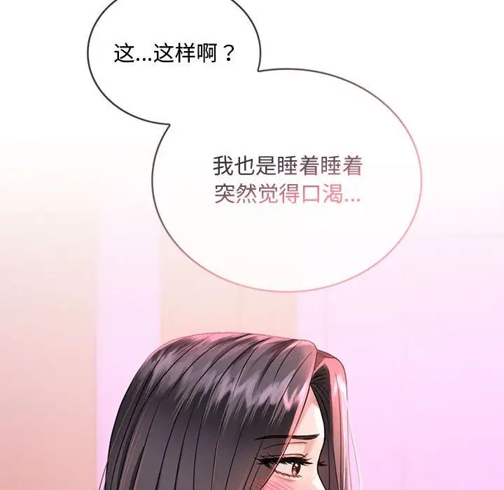 难以克制的欲望第3话