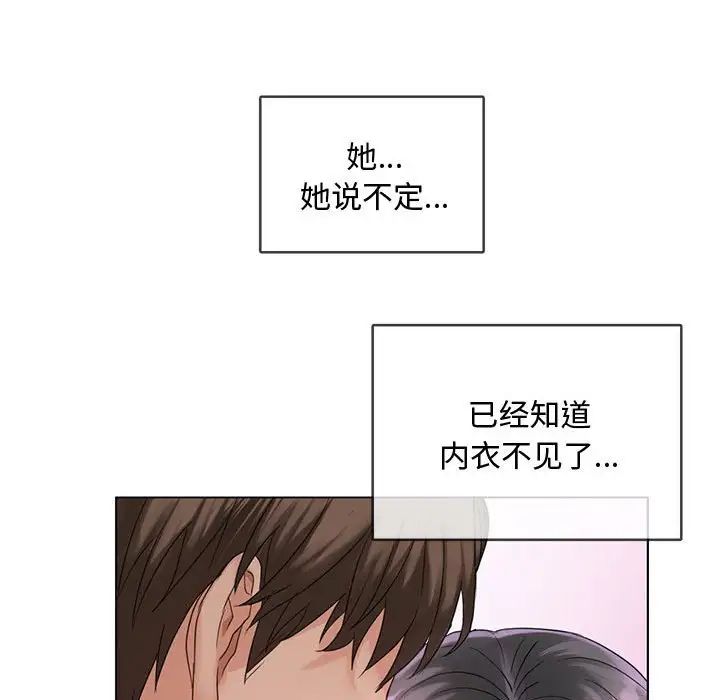 难以克制的欲望第3話