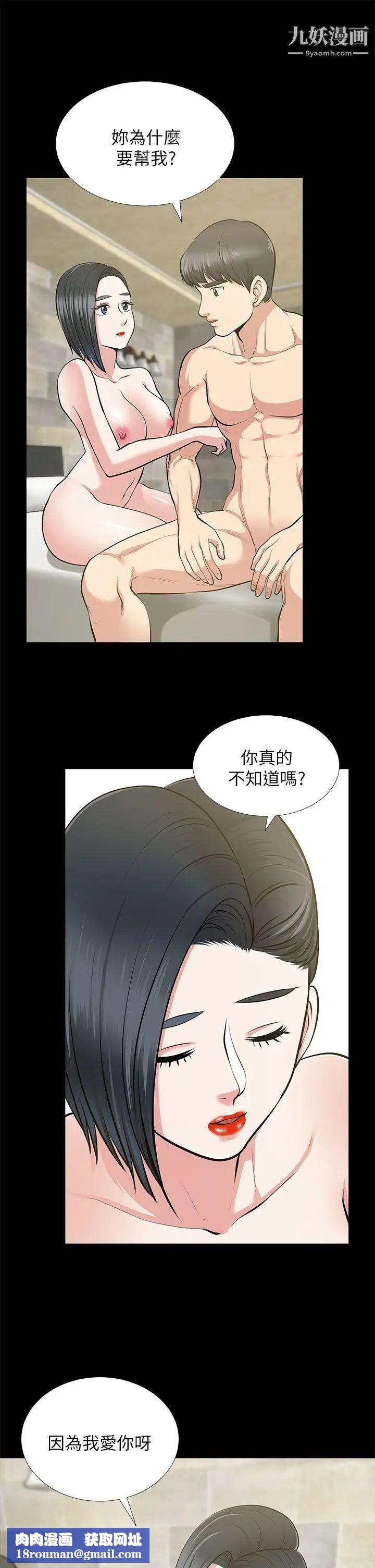 朋友妻第25話-台勛的小三只能是我