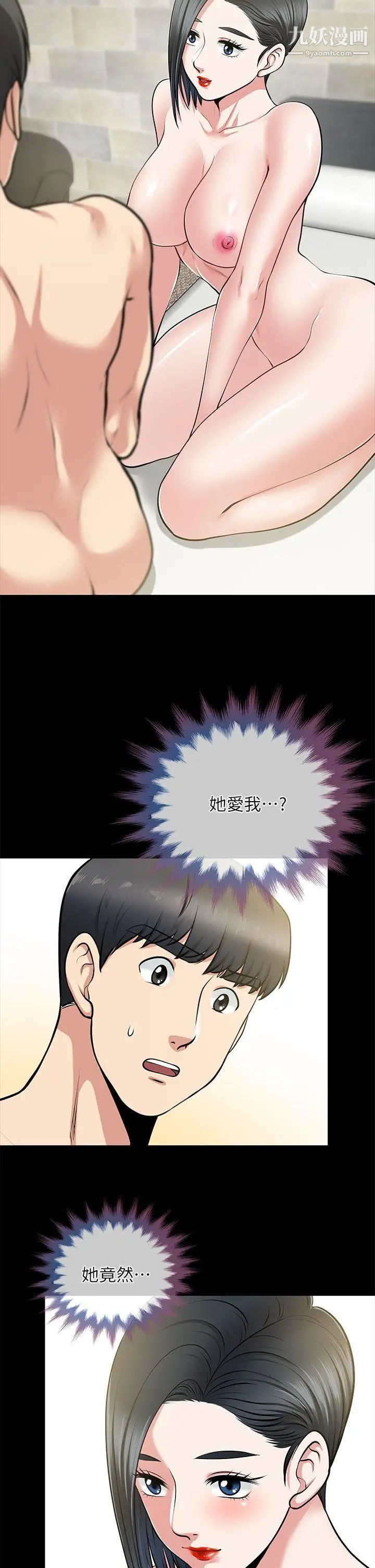 朋友妻第25话-台勋的小三只能是我