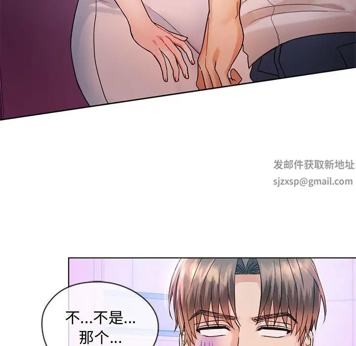 难以克制的欲望第3話