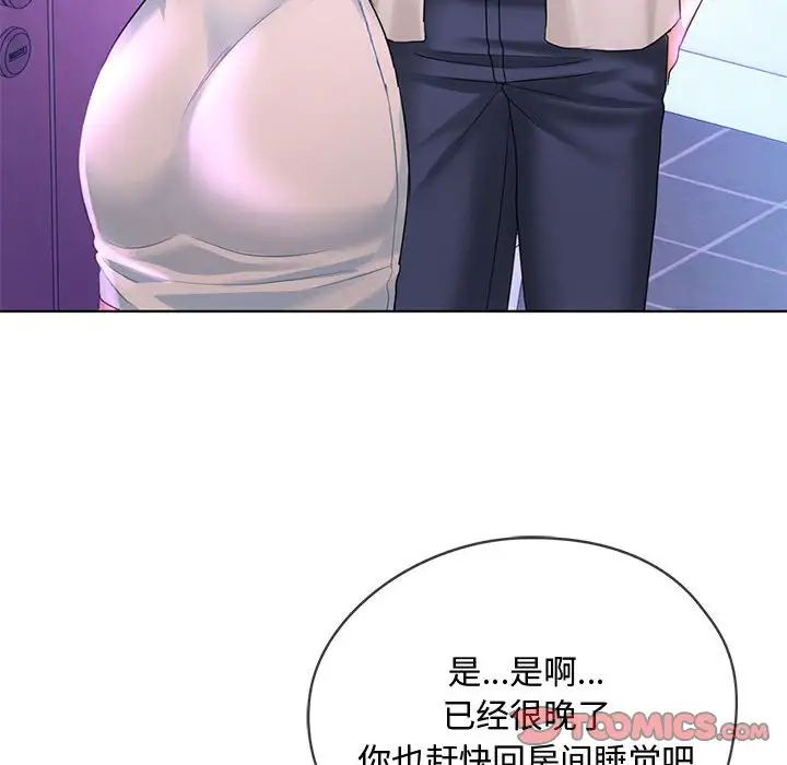 难以克制的欲望第3話