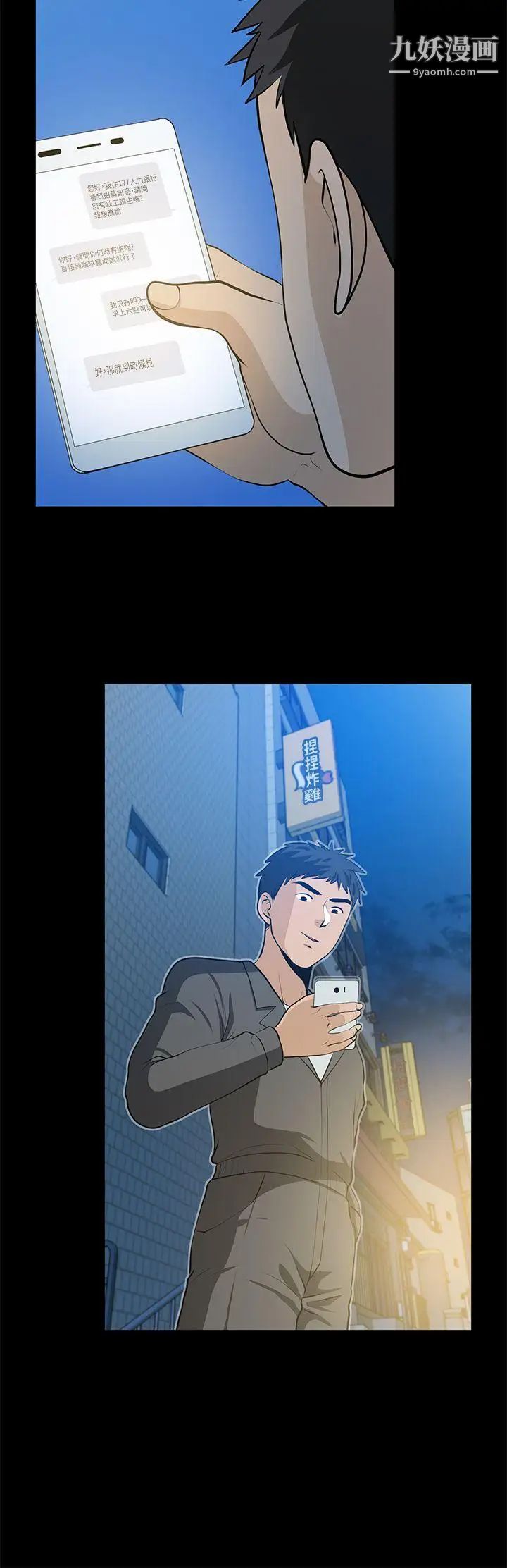 朋友妻第25话-台勋的小三只能是我