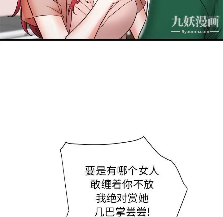 寄住姐姐家第10話