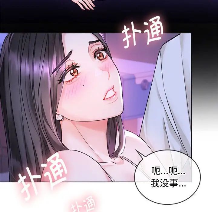 难以克制的欲望第3話