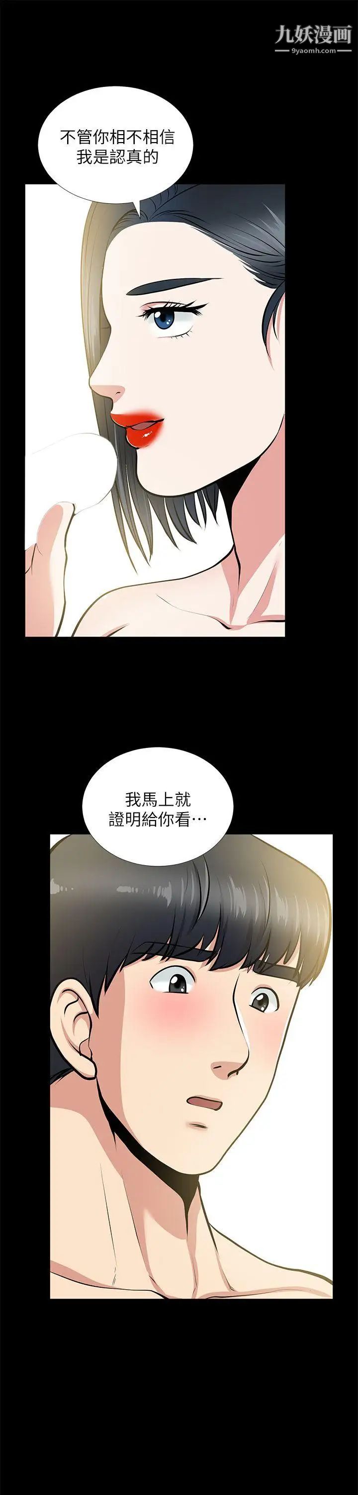 朋友妻第25话-台勋的小三只能是我