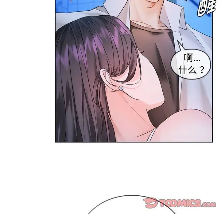 难以克制的欲望第3话