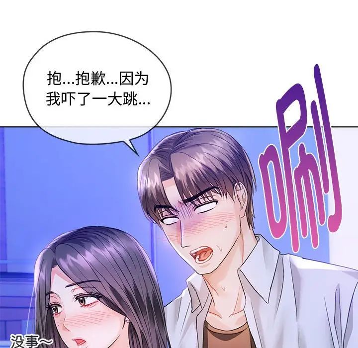 难以克制的欲望第3話