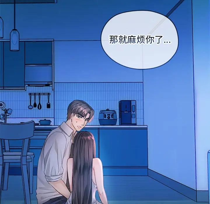 难以克制的欲望第3话