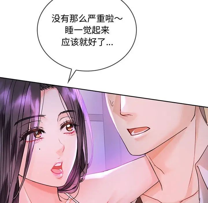 难以克制的欲望第3话