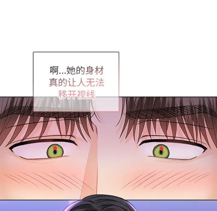 难以克制的欲望第3话