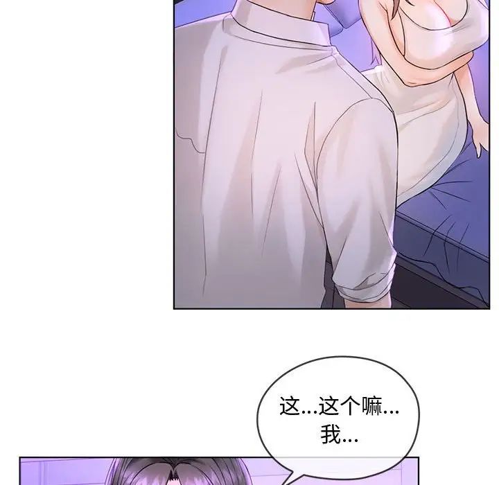 难以克制的欲望第3话