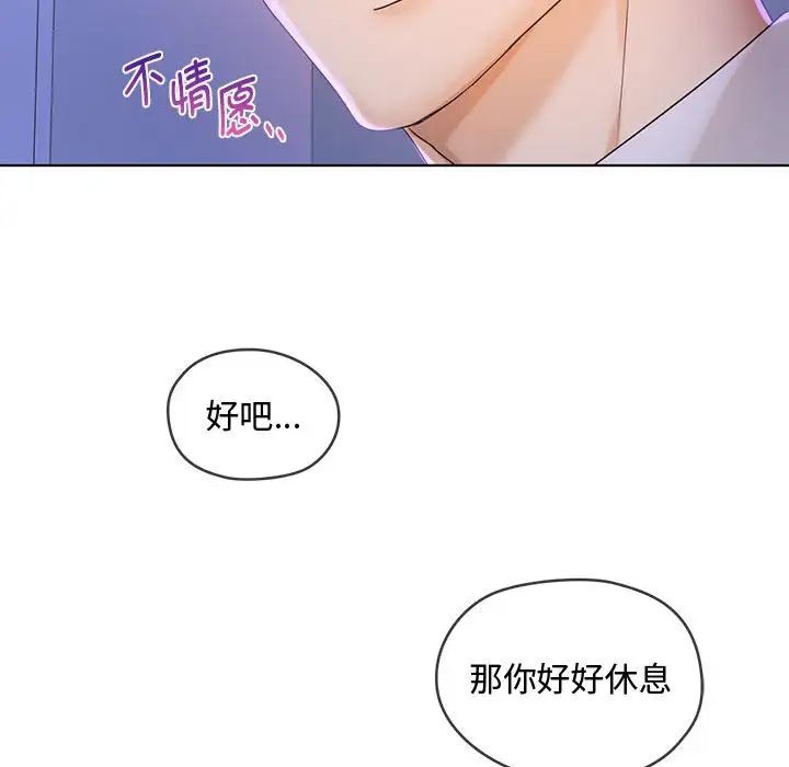难以克制的欲望第3話