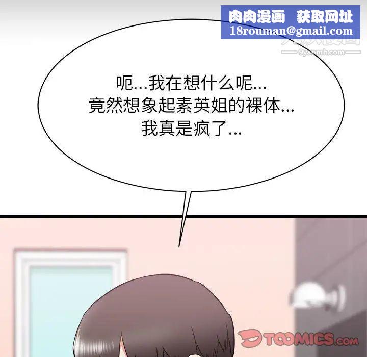 寄住姐姐家第10话