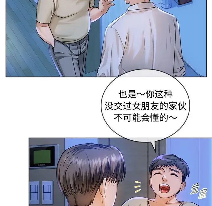 难以克制的欲望第3話