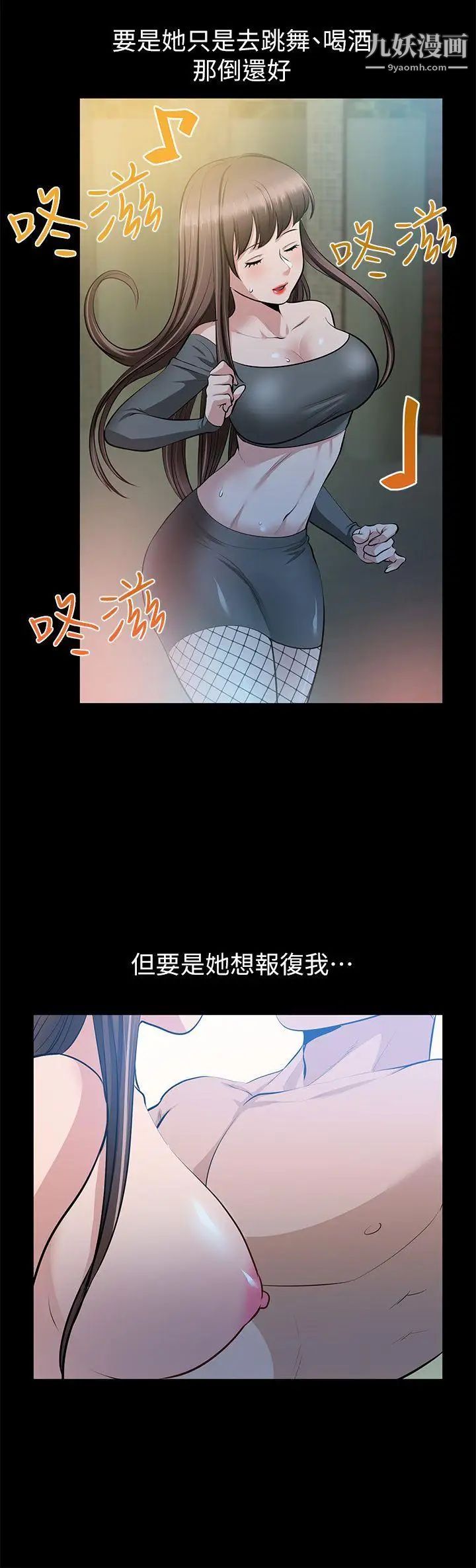 朋友妻第26話-晨雨截然不同的態度