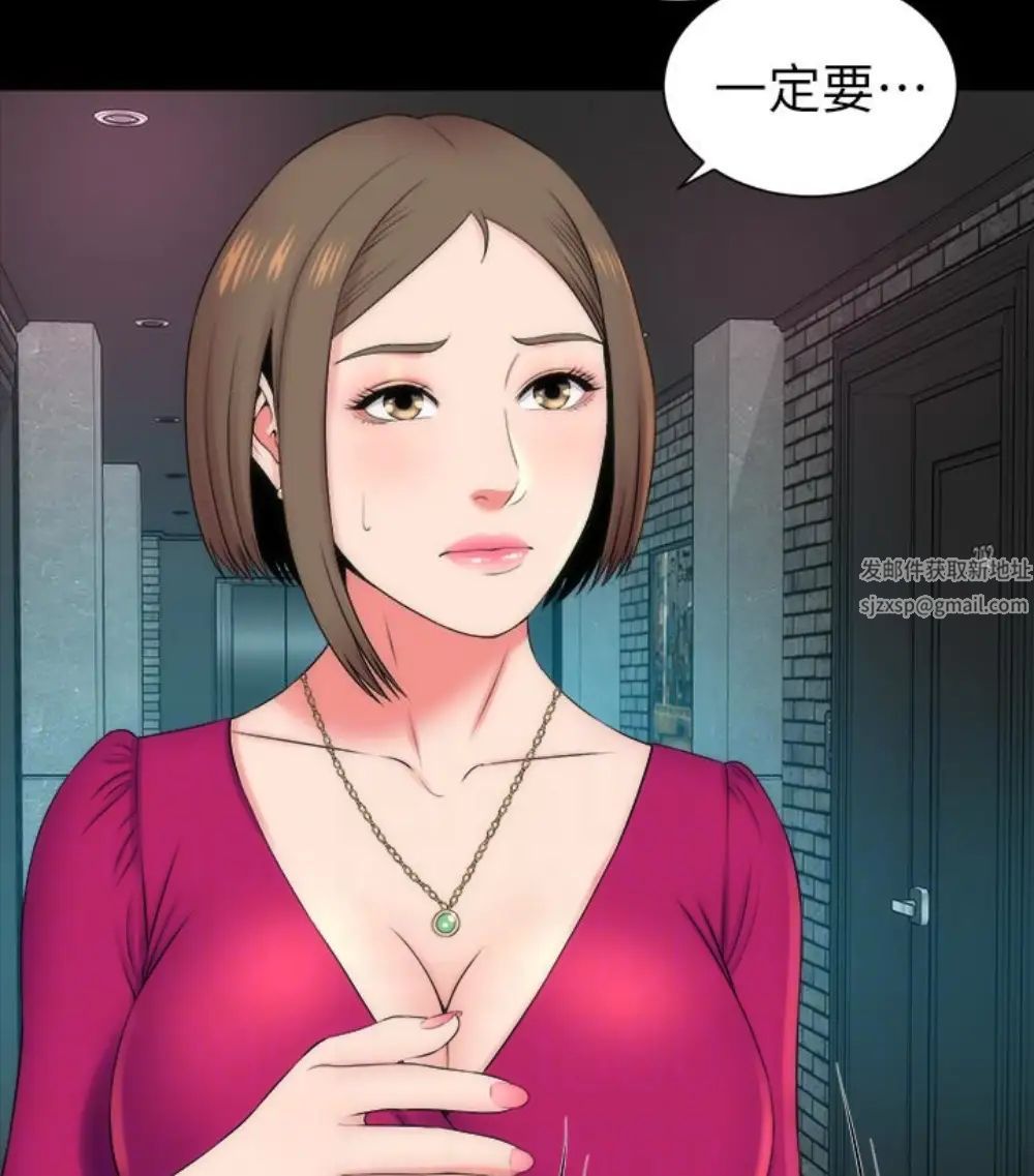 隔壁母女第17話-母女遭遇危機