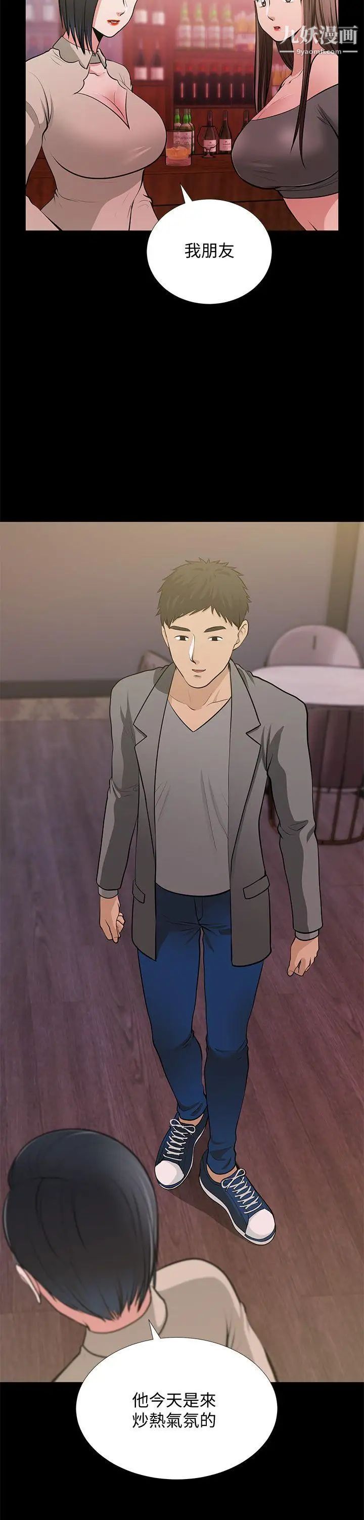 朋友妻第27话-跨越禁忌的晨雨