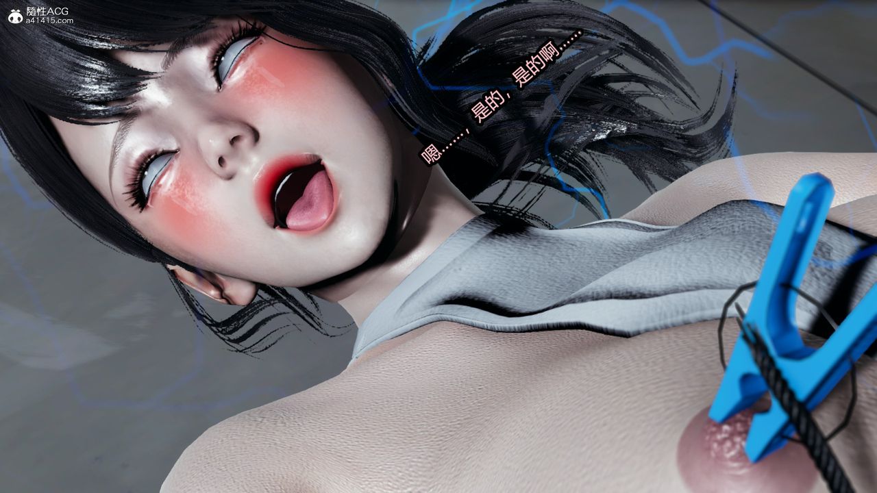 [3D]我的女王母親第14話