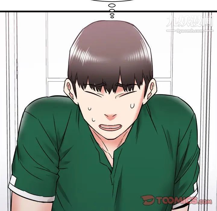 寄住姐姐家第10话