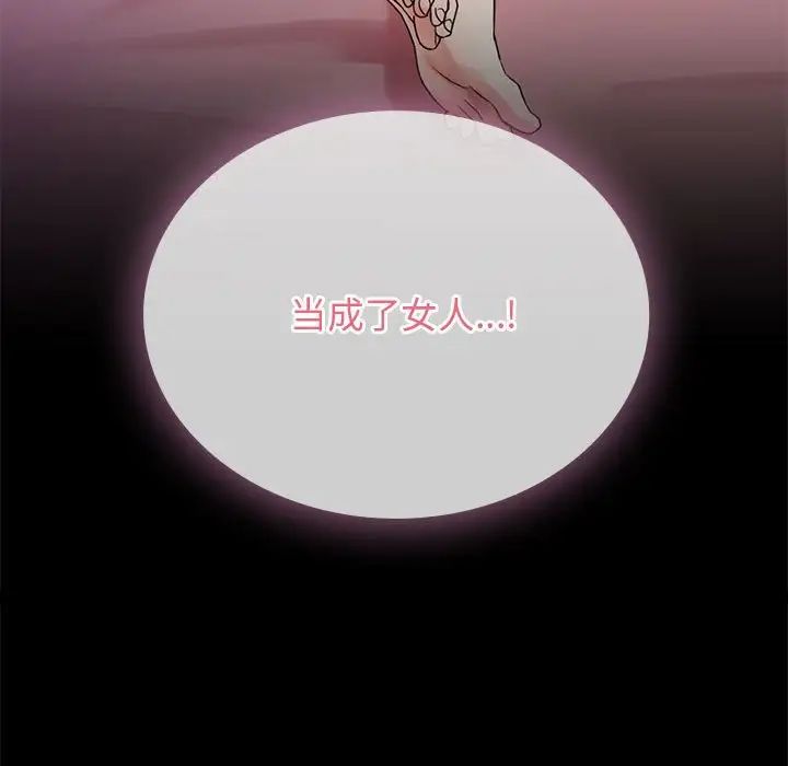 难以克制的欲望第3话