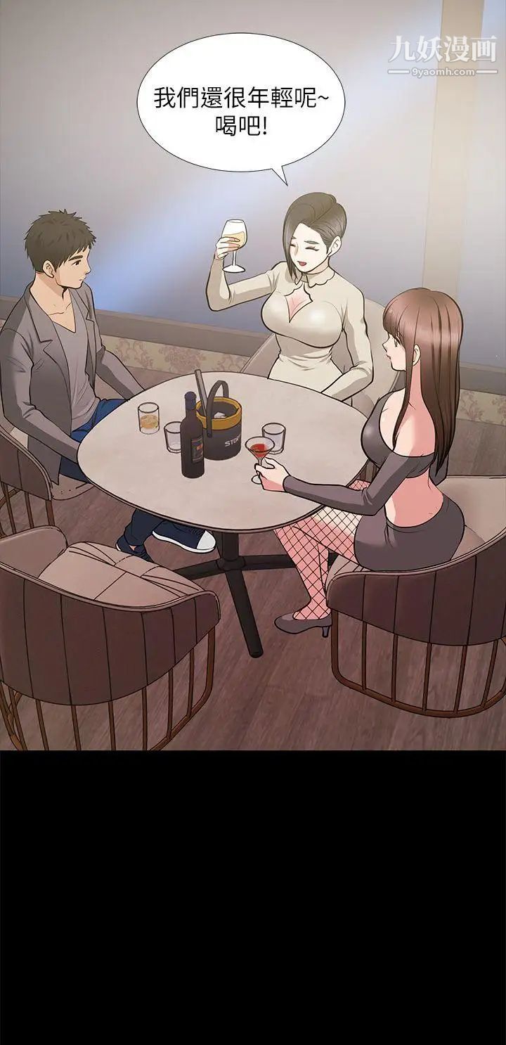 朋友妻第27話-跨越禁忌的晨雨