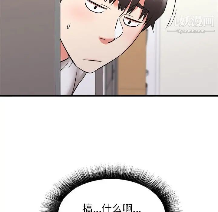 寄住姐姐家第10話