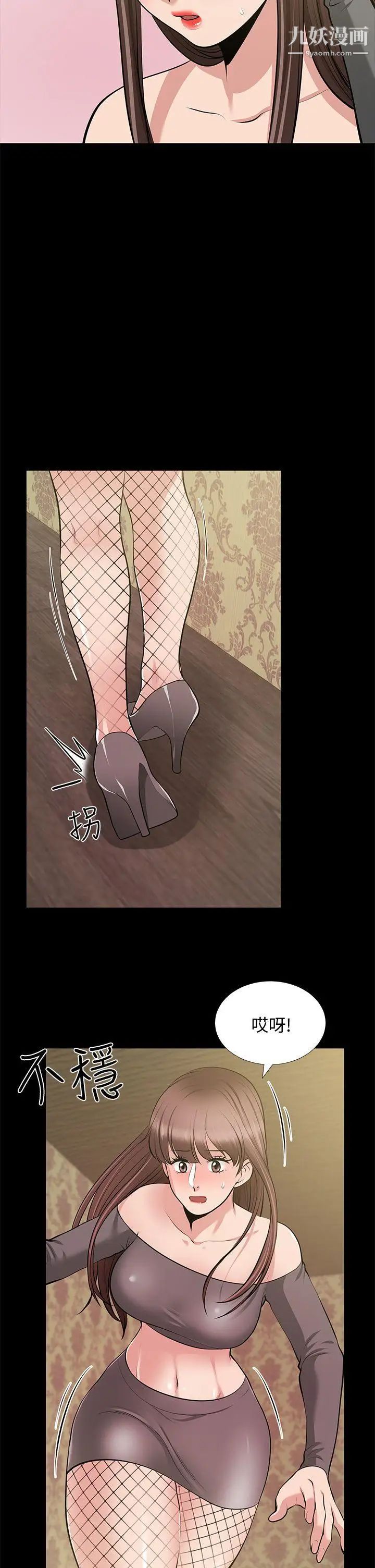 朋友妻第27话-跨越禁忌的晨雨