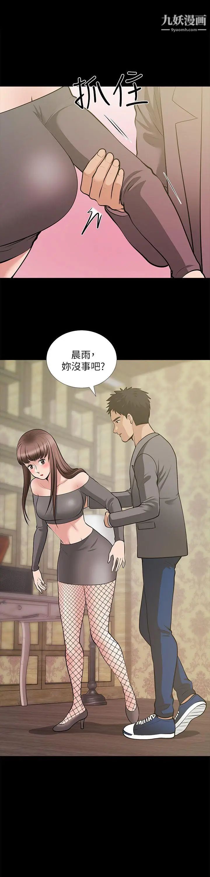 朋友妻第27话-跨越禁忌的晨雨