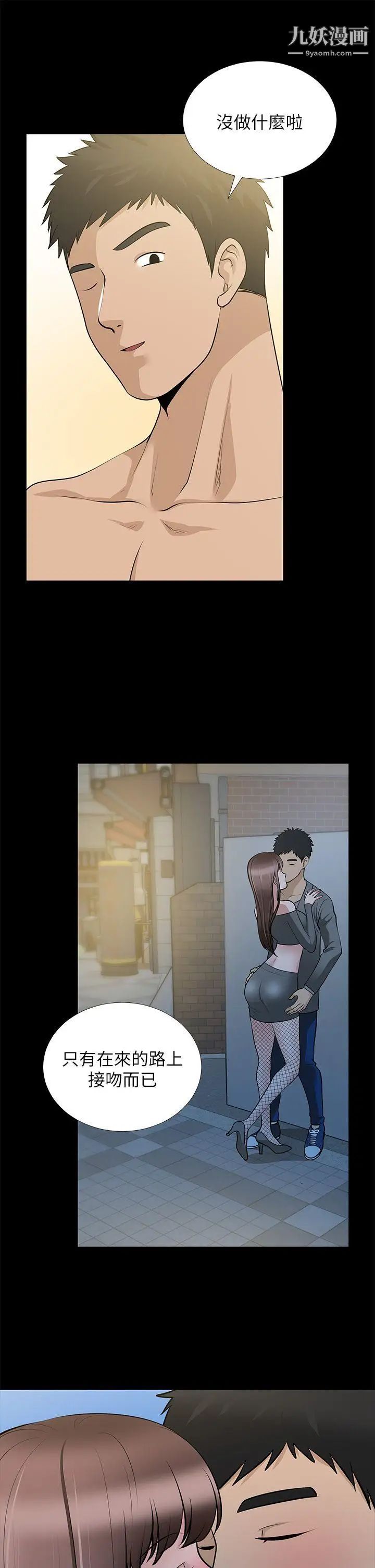 朋友妻第27話-跨越禁忌的晨雨