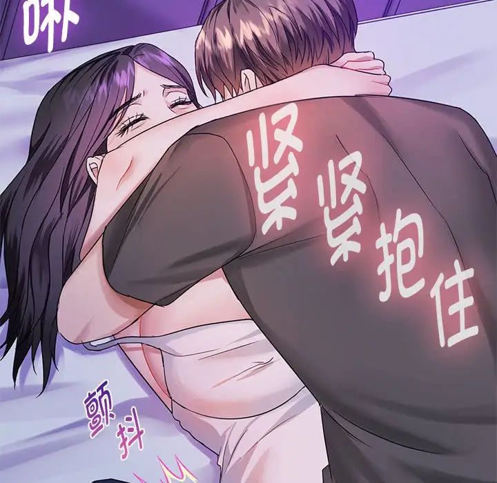 难以克制的欲望第4话