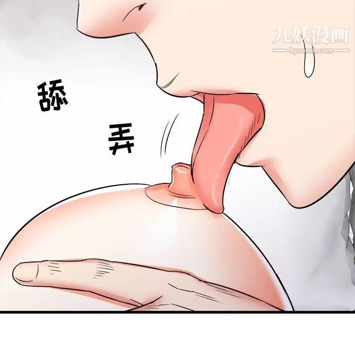 寄住姐姐家第10话