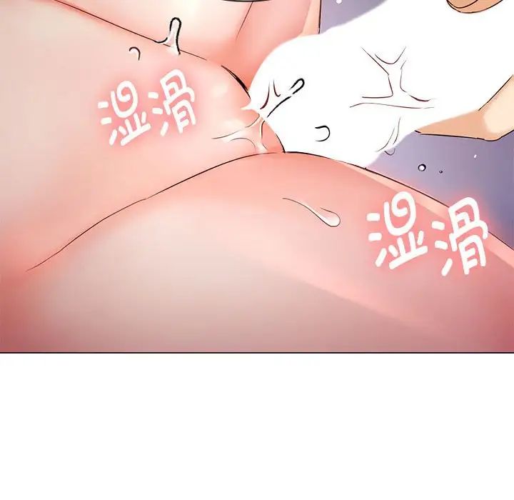 难以克制的欲望第4話