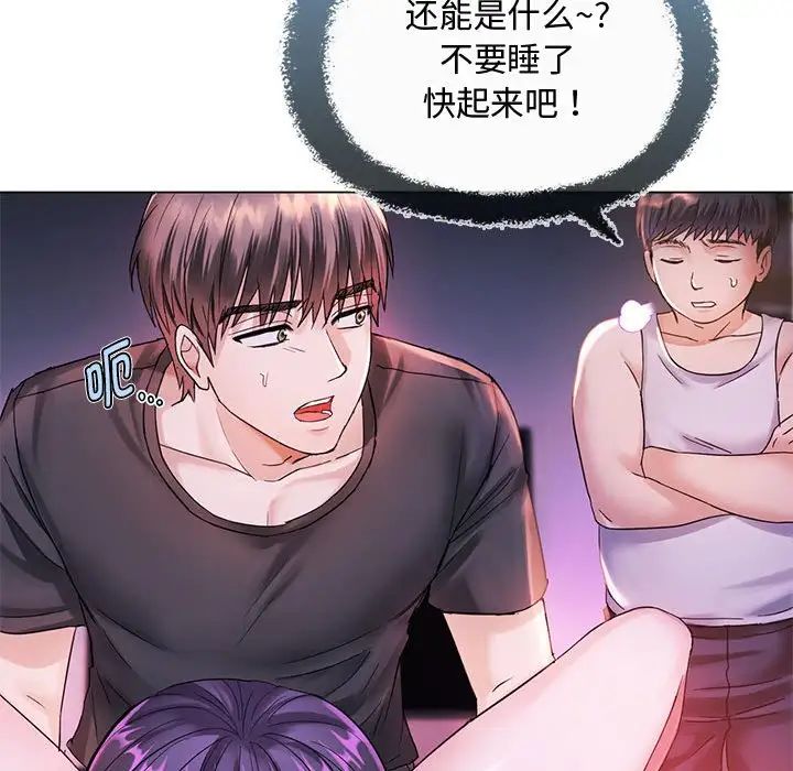 难以克制的欲望第4话