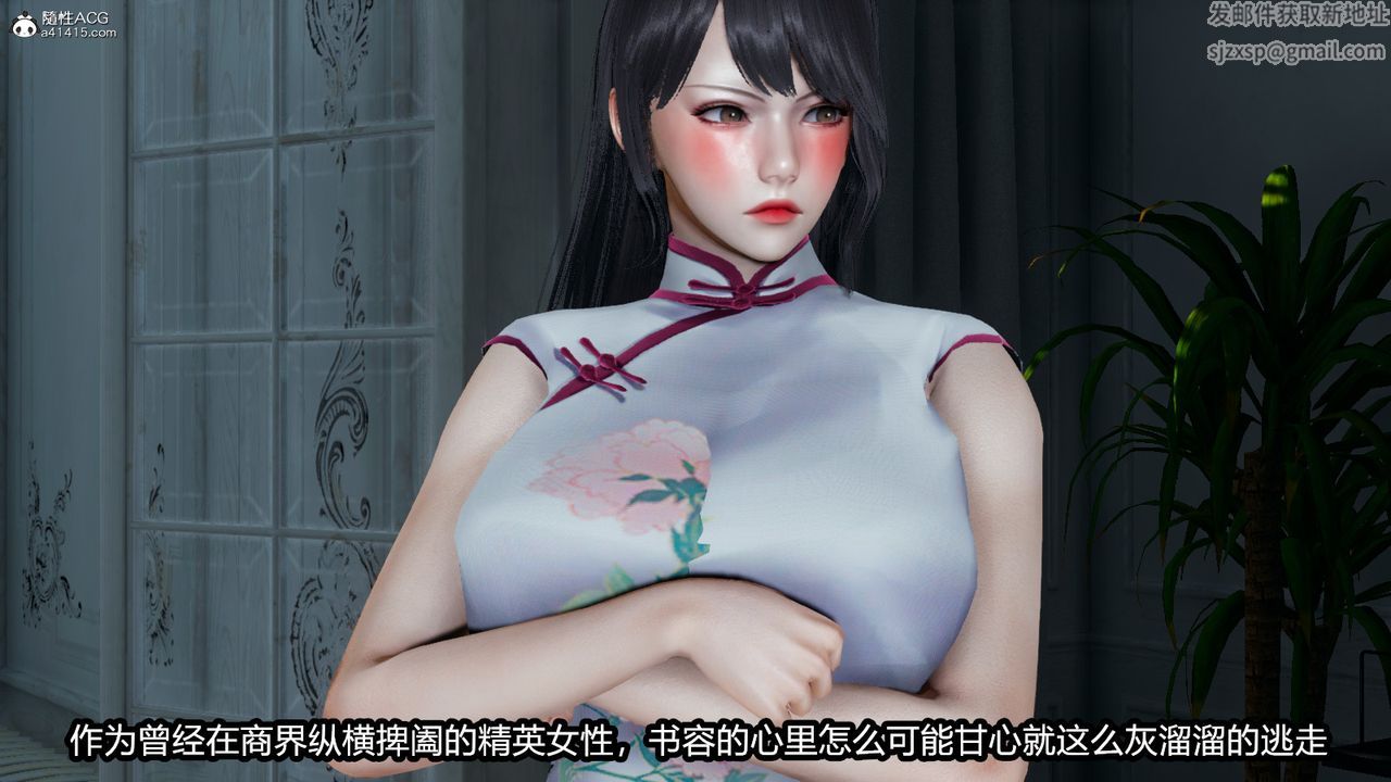 [3D]我的女王母亲第15话