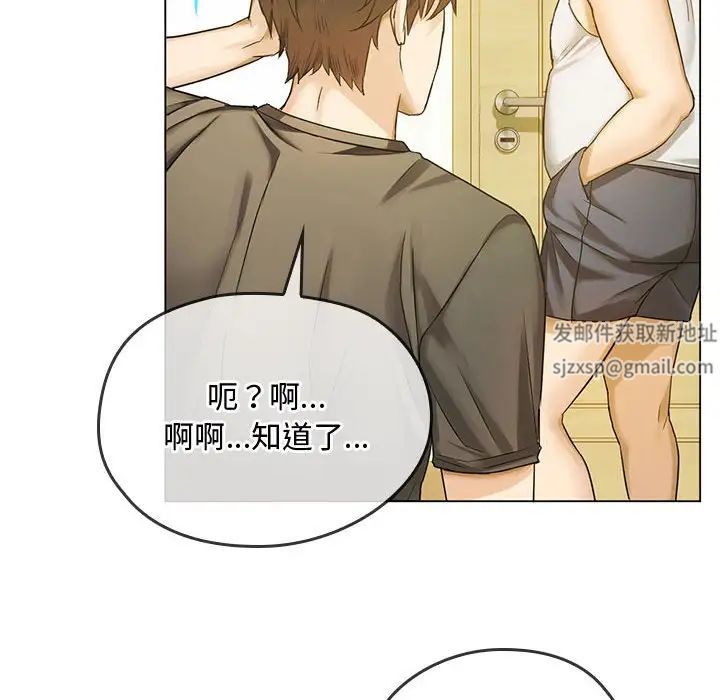 难以克制的欲望第4话