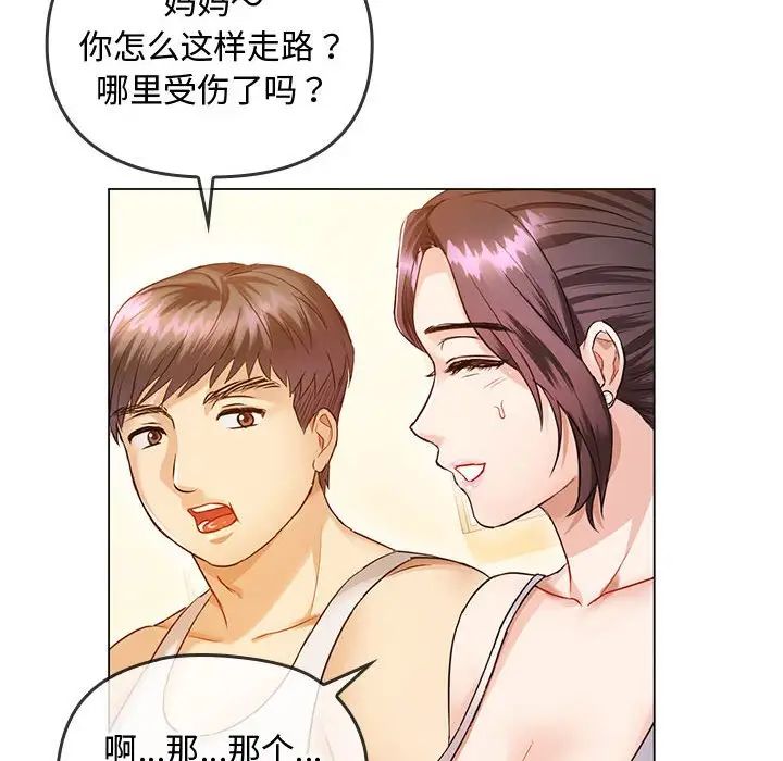 难以克制的欲望第4話