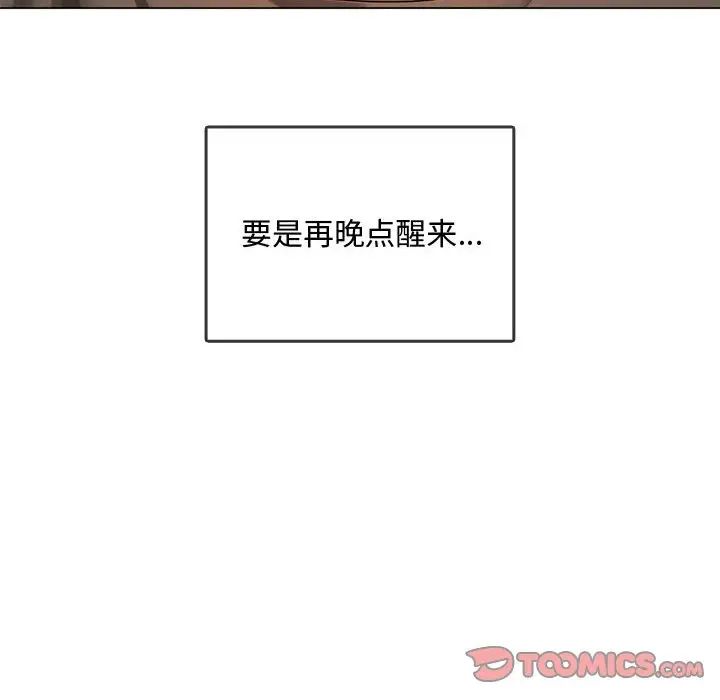 难以克制的欲望第4話